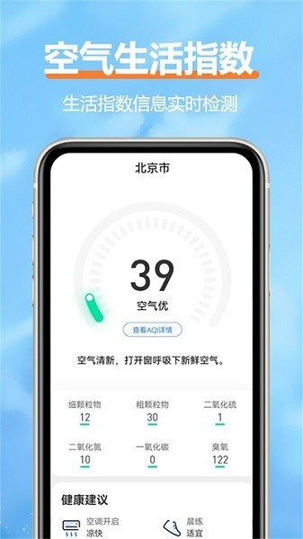 柔云天气安卓版