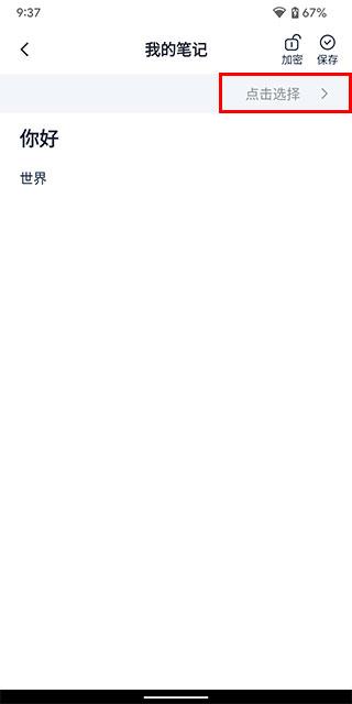 懒猫笔记本