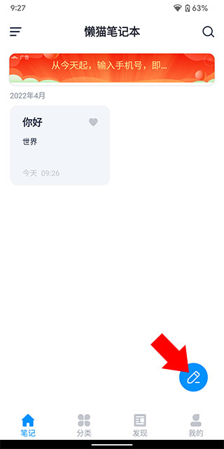 懒猫笔记本