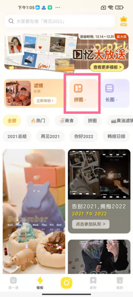 黄油相机