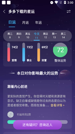 准准