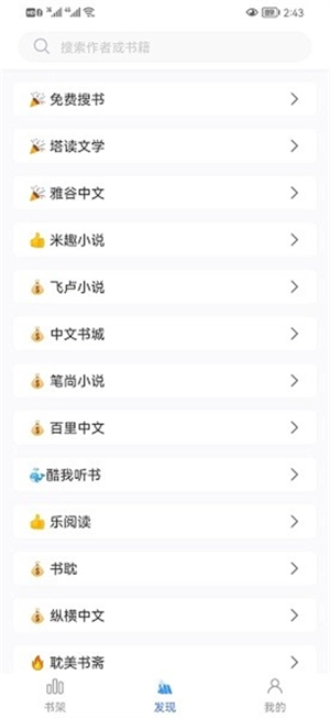 冰川小说使用教程截图4