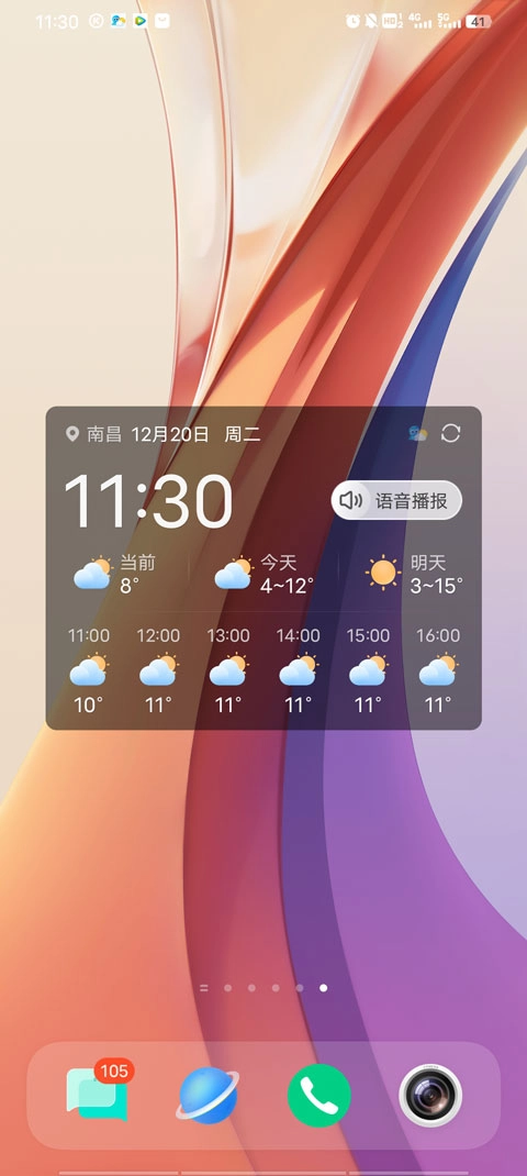 2345天气预报安装免费版