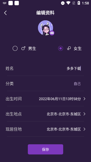 准准