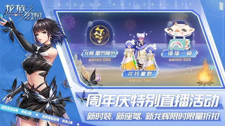 龙族幻想最新版安卓版2023