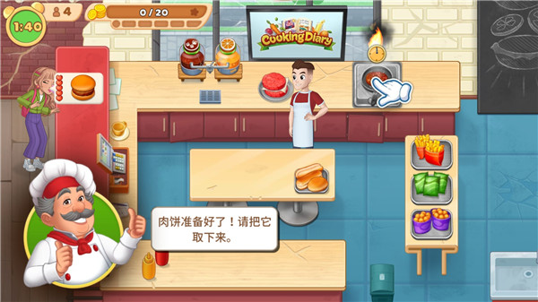 烹饪日记2024最新版