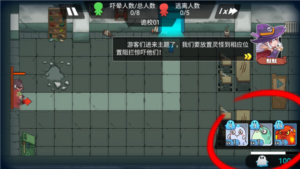 恐怖屋塔防最新版