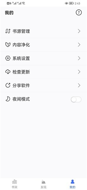 冰川小说使用教程截图3