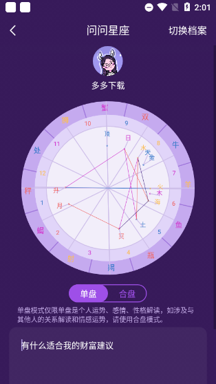 准准