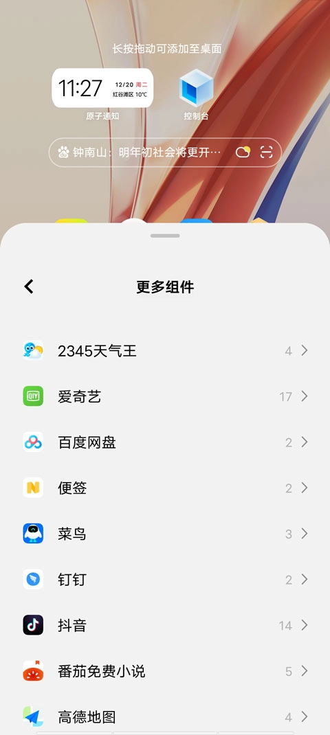 2345天气预报安装免费版