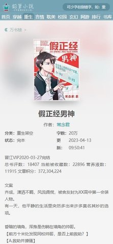 铅笔小说