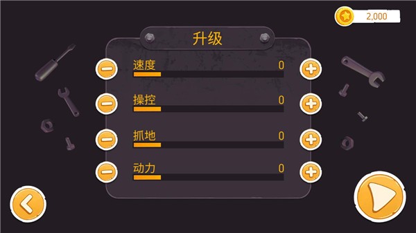 征服山峰最新版本