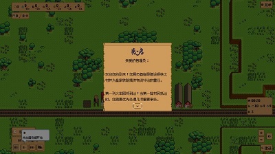 钢铁之村(IronVillage)