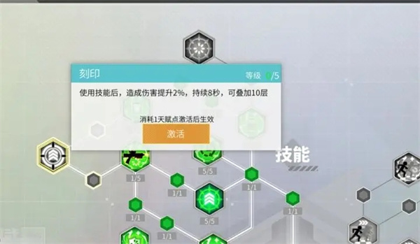 数字特工手游