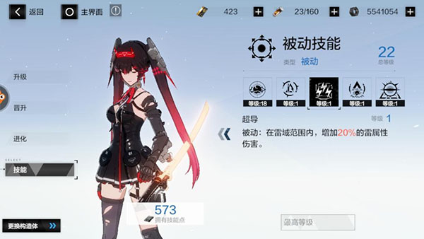 战双帕弥什国际服最新版