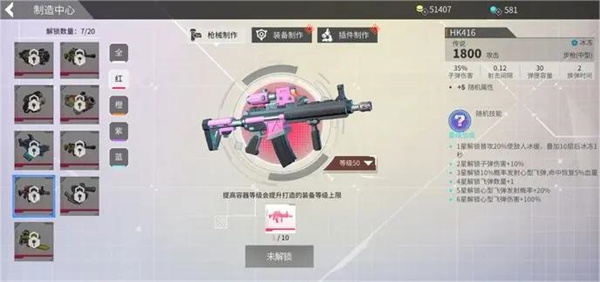 数字特工手游