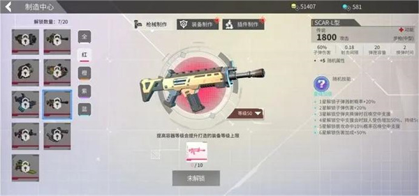 数字特工手游