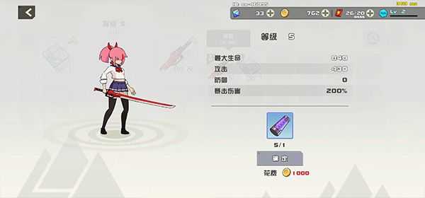 剑术冲刺安卓版