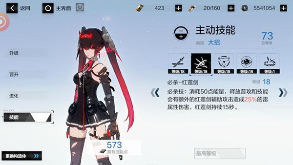 战双帕弥什国际服最新版