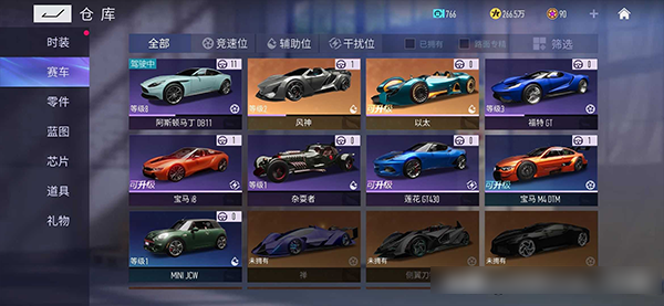 王牌竞速正版