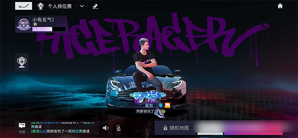 王牌竞速正版