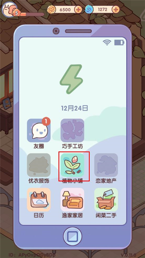 我的休闲时光游戏