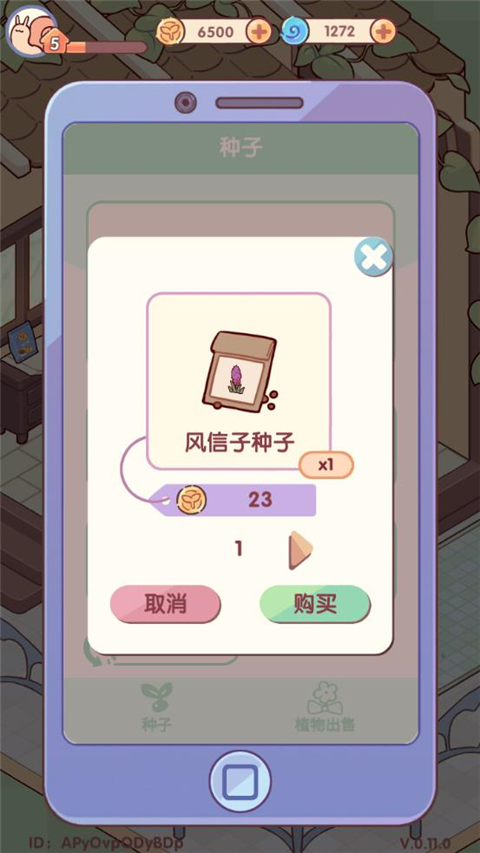 我的休闲时光游戏