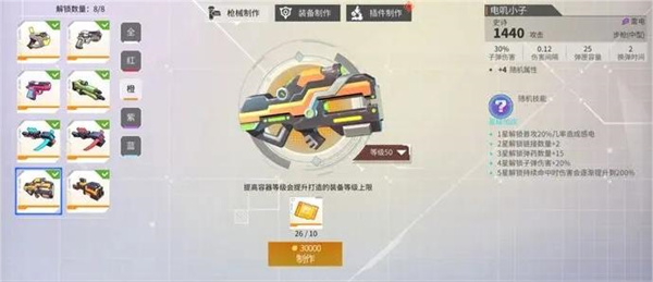 数字特工手游