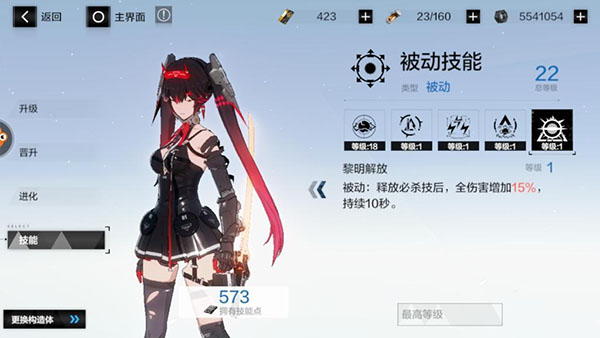 战双帕弥什国际服最新版