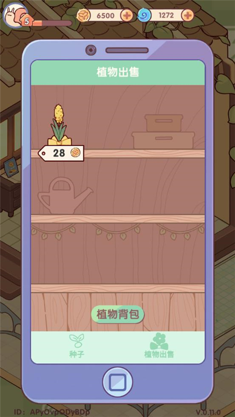 我的休闲时光游戏