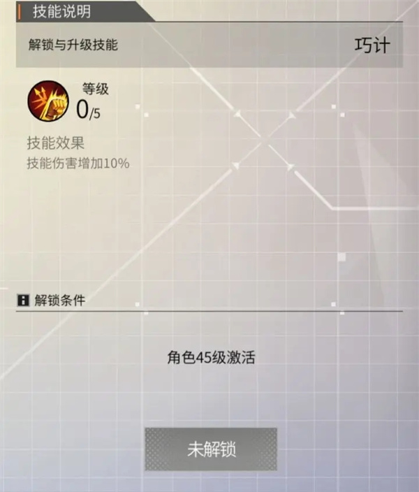 数字特工手游