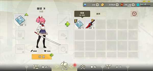 剑术冲刺安卓版