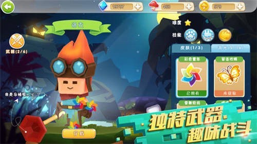 小小英雄正式版