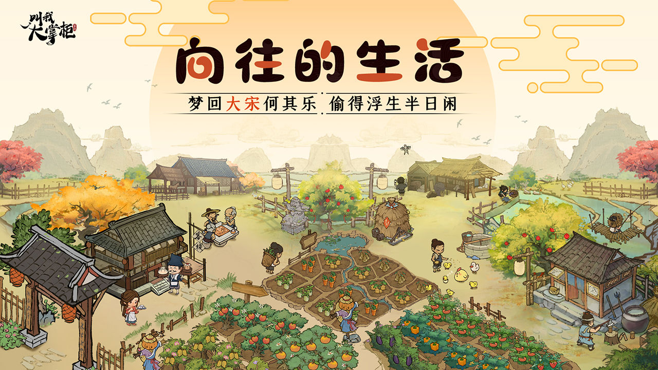 叫我大掌柜正版