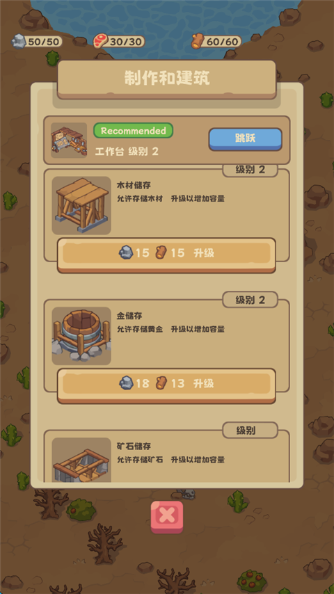 石器时代生存手游