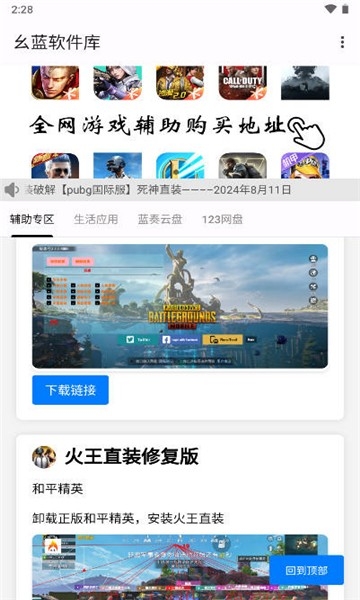 玄蓝软件库