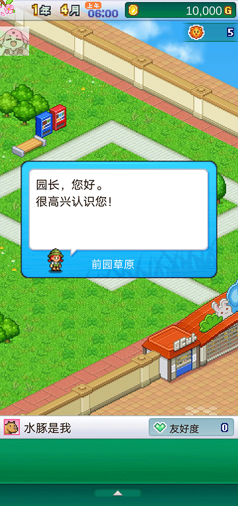 探险顽皮动物园安卓版