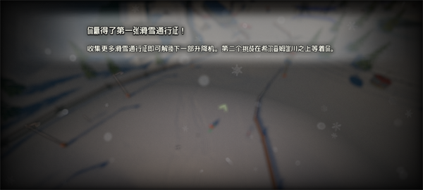 雪山冒险
