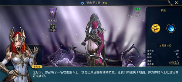 突袭暗影传说免费版