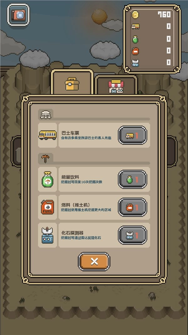 我与化石博物馆游戏-我与化石博物馆安卓版