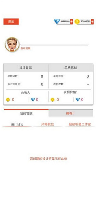 国际时装设计师