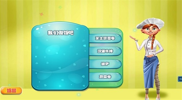 天天爱做饭最新版