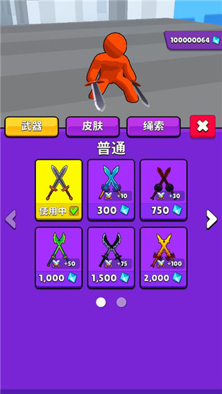 向巨人进击
