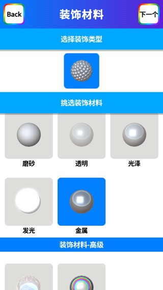 快清理粘液模拟器图片10