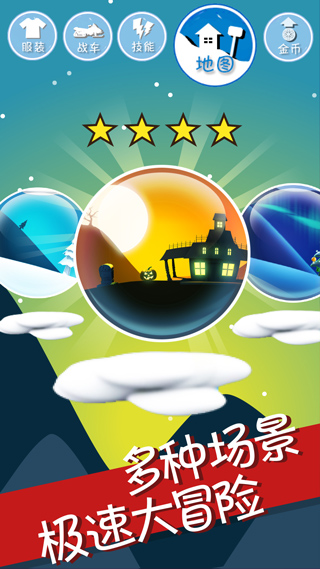 滑雪大冒险2免费截图1