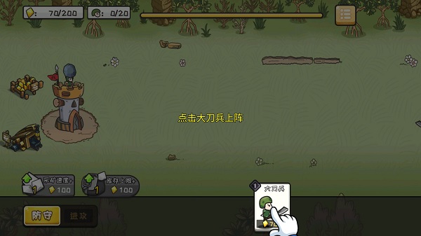 小兵战争手机版