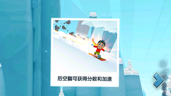 滑雪大冒险2免费