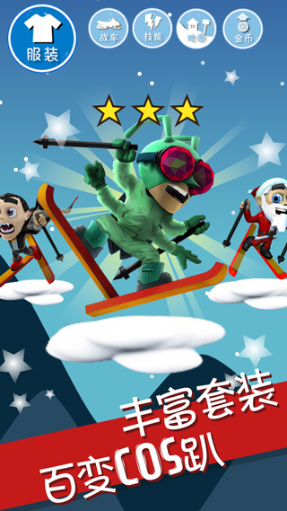 滑雪大冒险2免费截图0