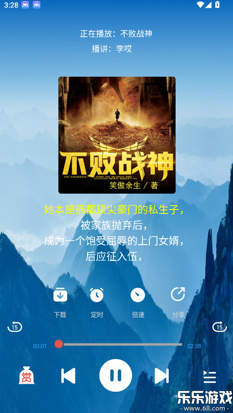 声阅听书免费版截图2