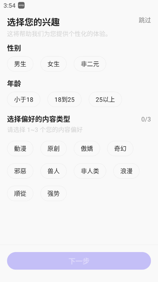 rochat安卓截图0